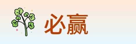 必赢 Logo